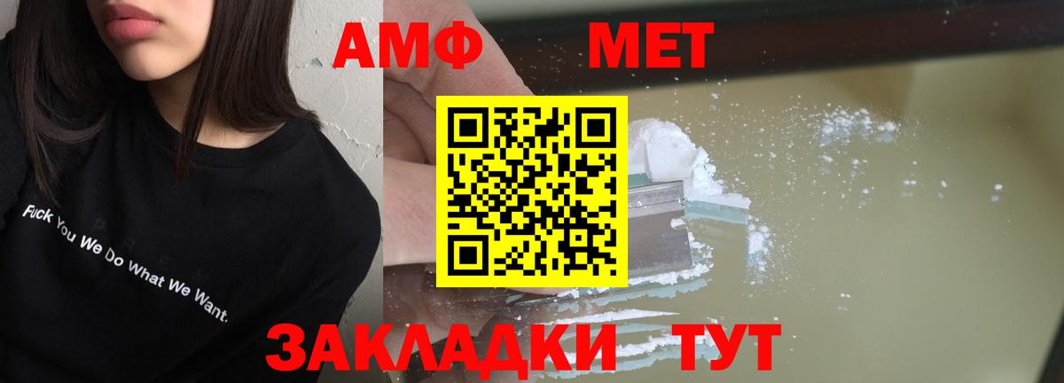 Amphetamine 98%  Вход с VPN  АМФЕТАМИН  Бузулук  АМФ 