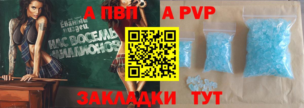 Alpha PVP VHQ  Alpha-PVP Crystall  Бузулук  Alfa_PVP крисы CK 