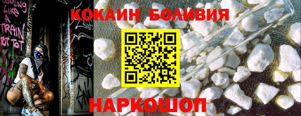 COCAIN Перу  КОКАИН  Бузулук  COCAIN 98% 