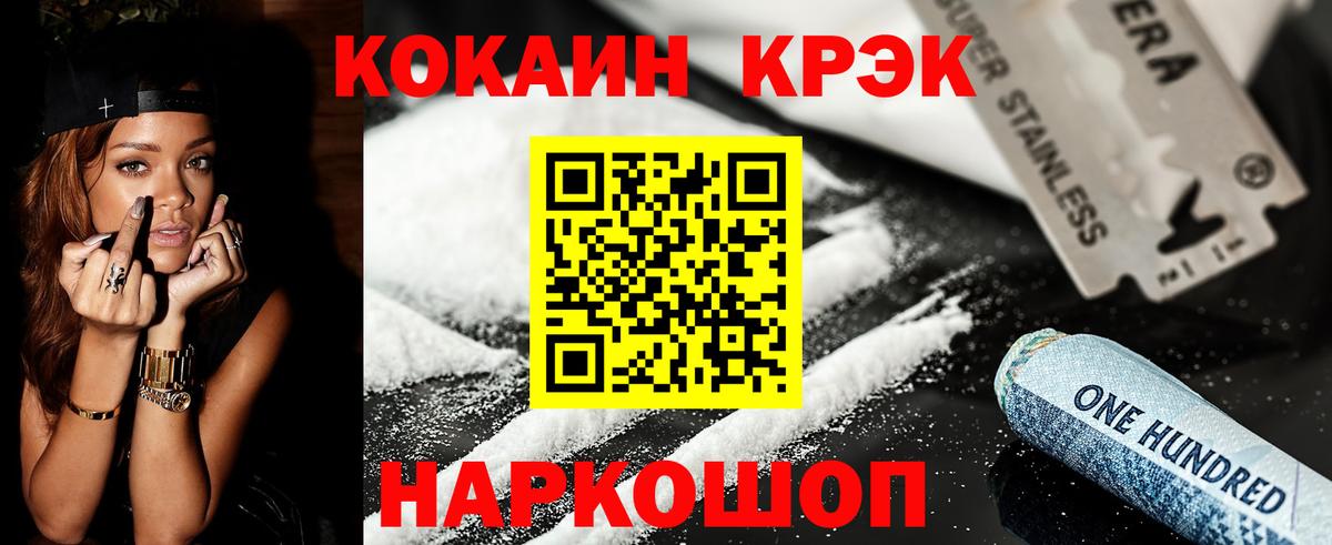 COCAIN 98%  Cocaine VHQ  Вход с VPN  COCAIN  Бузулук 