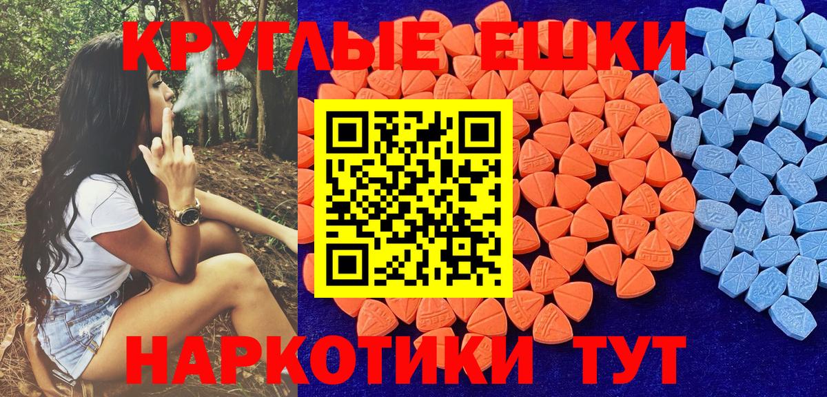 Ecstasy 280мг Бузулук
