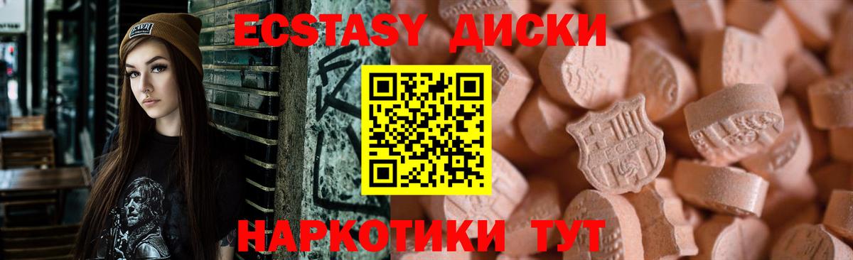 ЭКСТАЗИ XTC  Вход с VPN  Бузулук  ЭКСТАЗИ DUBAI 