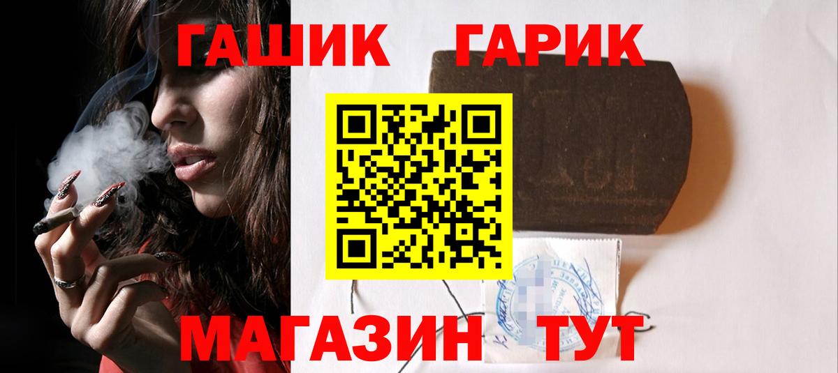 ГАШ  ГАШ 40% ТГК  Вход с VPN  Бузулук  ГАШИШ hashish 