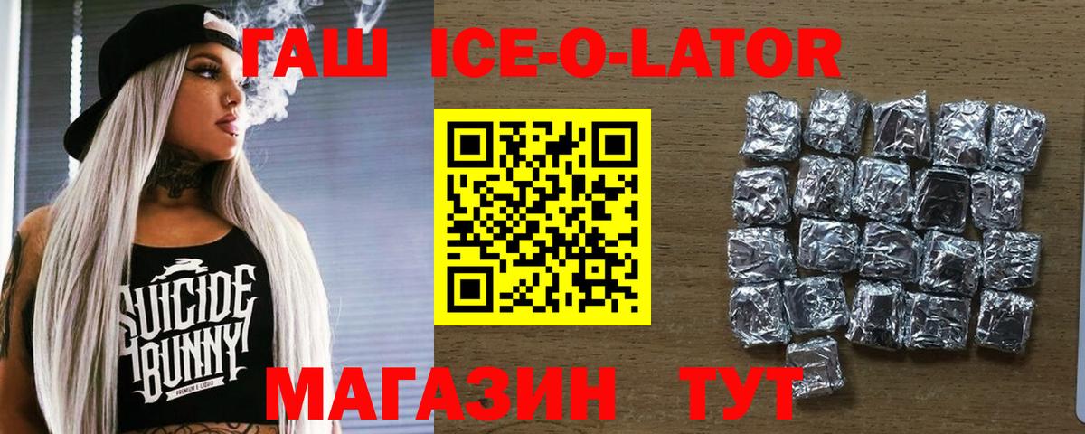 ГАШ гарик  ГАШ  ГАШИШ ice o lator  Бузулук 