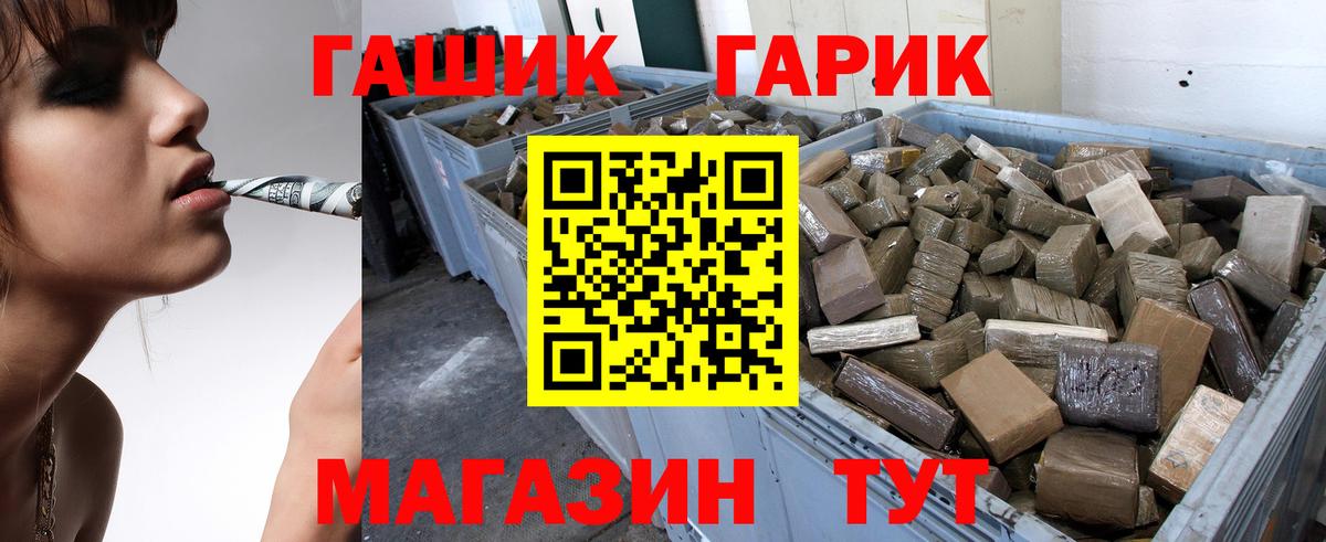 ГАШ 40% ТГК Бузулук