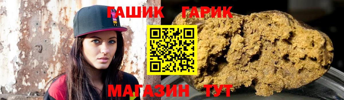 ГАШИШ ice o lator Бузулук