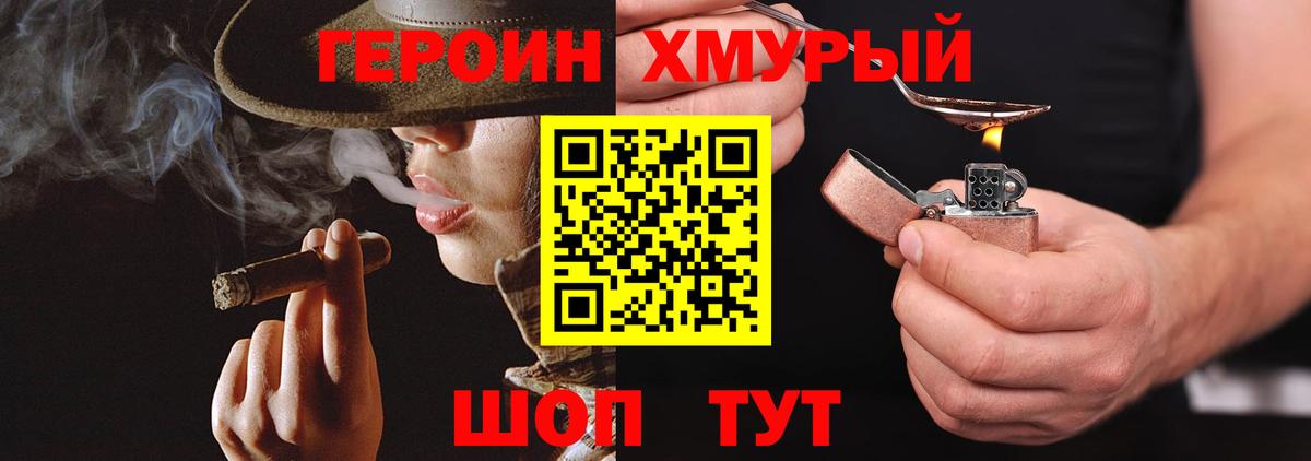 Героин VHQ  Вход с VPN  Бузулук 