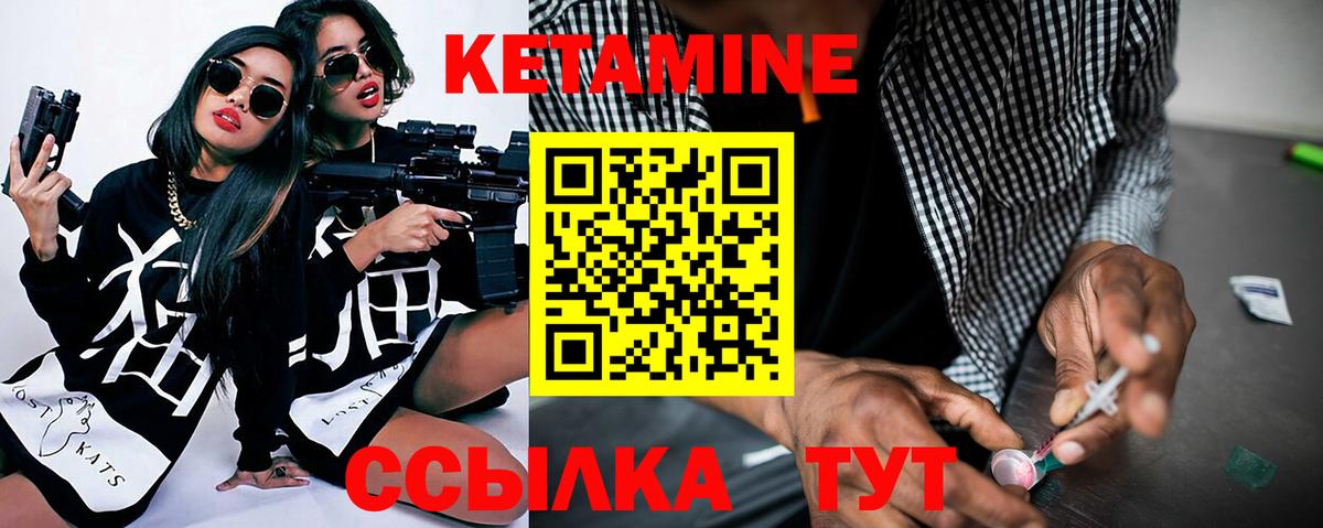 Кетамин VHQ Бузулук
