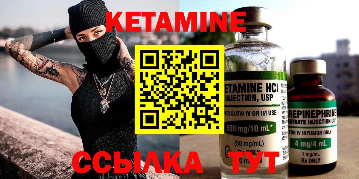 КЕТАМИН VHQ  Вход с VPN  Бузулук 