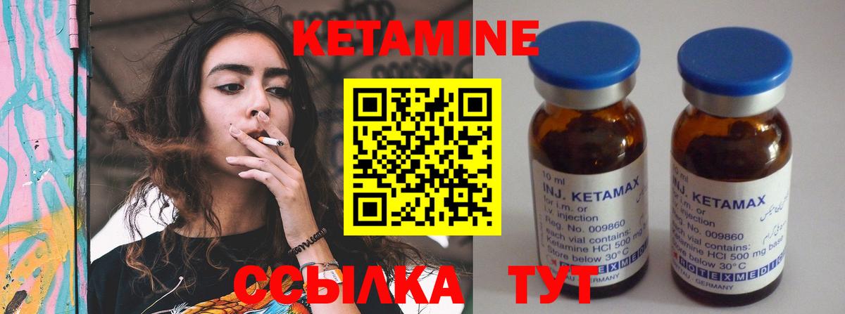 КЕТАМИН ketamine  Кетамин VHQ  KRAKEN   Бузулук 
