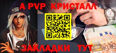 гашик Волгодонск