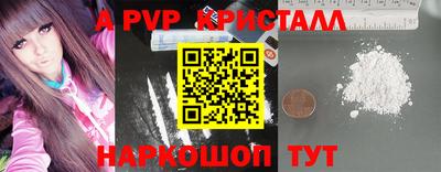 гашик Волгодонск