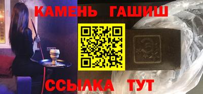гашик Волгодонск