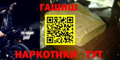 гашик Волгодонск