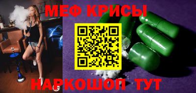 мефедрон мука Волгодонск