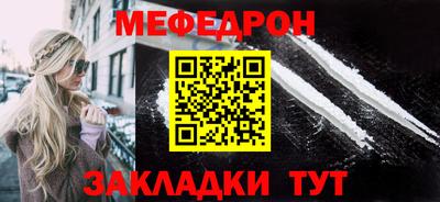 мефедрон мука Волгодонск