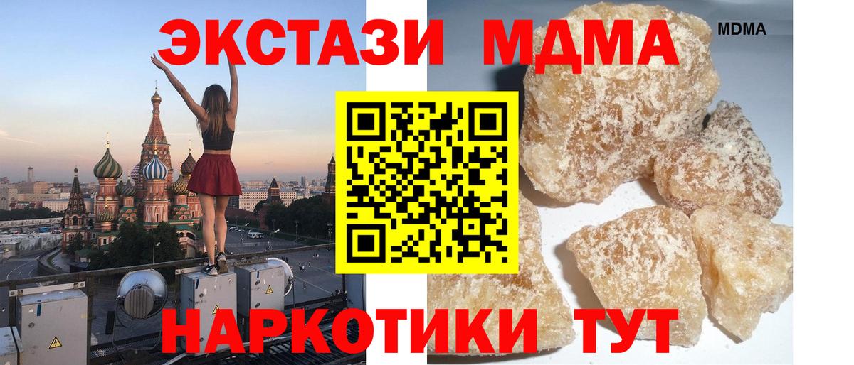 МДМА  MDMA crystal  Вход с VPN  Бузулук 