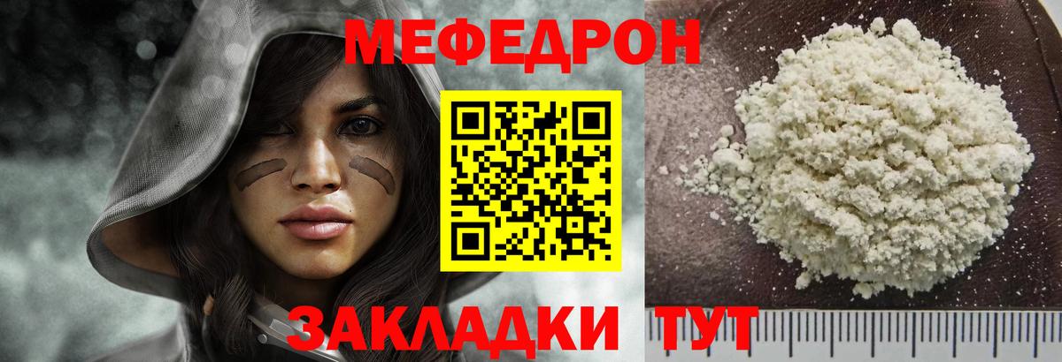 Меф VHQ  Меф мяу мяу  Вход с VPN  МЕФ  Бузулук 