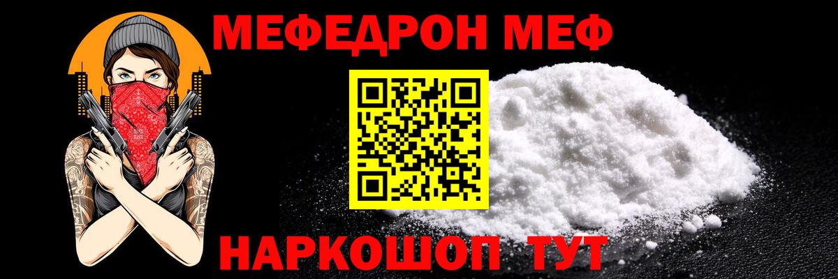 МЯУ-МЯУ VHQ  Меф  МЕФ  МЕФ 4 MMC  Бузулук 