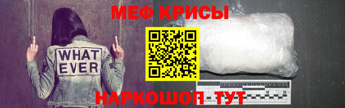 Мефедрон  Бузулук