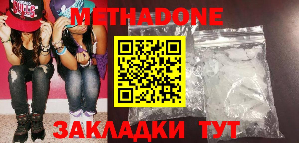 Бузулук  МЕТАДОН methadone  Вход с VPN 