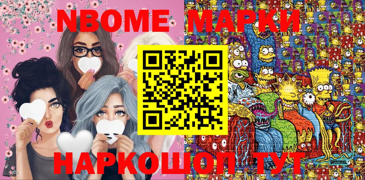 Наркотические марки 1,5мг Бузулук