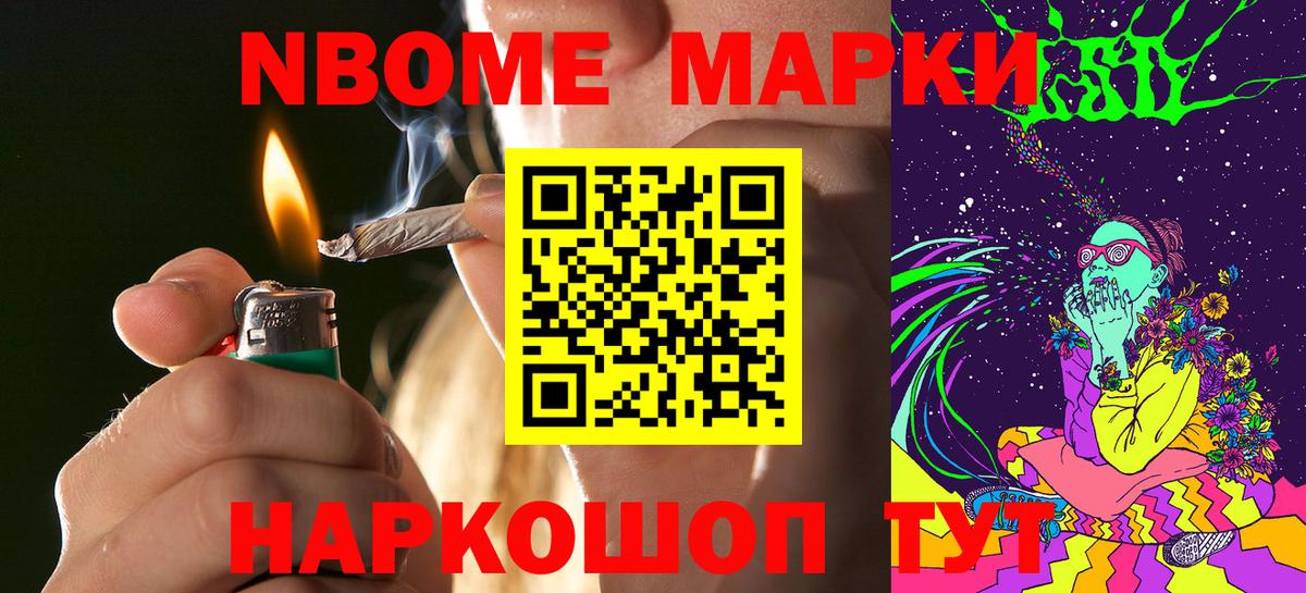 Бузулук  Марки NBOMe 1,5мг  Вход с VPN 