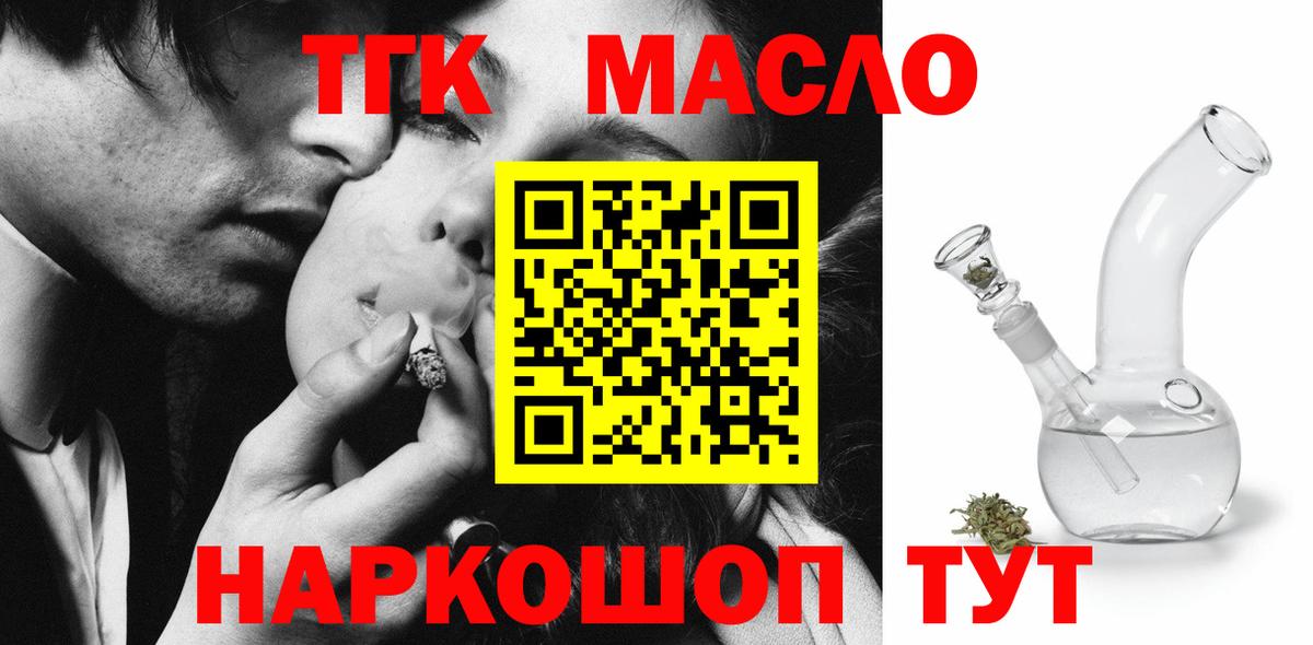 Дистиллят ТГК гашишное масло  как найти закладки  Бузулук 