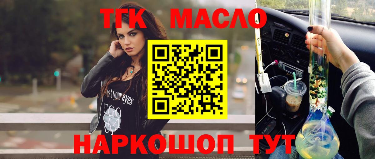 Дистиллят ТГК концентрат Бузулук