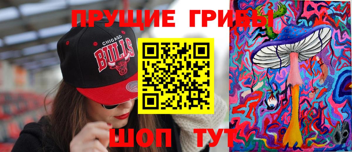 Псилоцибиновые грибы мицелий  Вход с VPN  Бузулук  магазин продажи   Галлюциногенные грибы MAGIC MUSHROOMS 